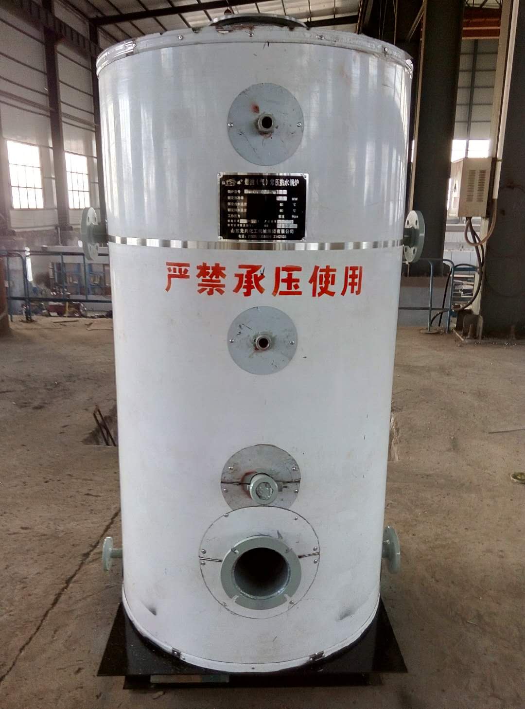 濟南立式熱水鍋爐